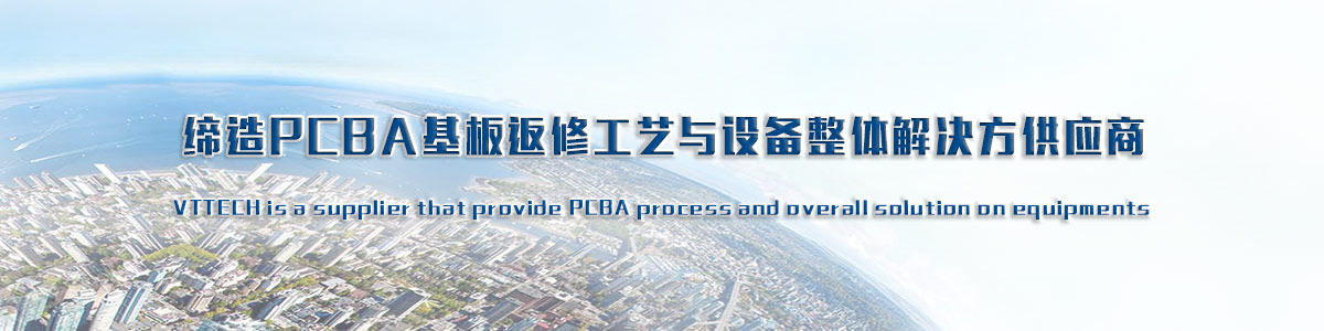 上海体育频道BGA返修台厂家